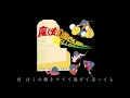魔法の黄色い靴/TULIP