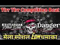 Tirr Tirr Comptition Beat Dj_2025_Sound_Check😱। Hard Comptition Song Khatarnak।DN Production