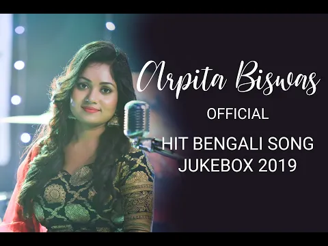 Download MP3 Arpita Biswas Hit Bengali Songs | official jukebox | Sm studio | 2019