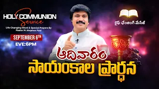 Sep 6th, Sunday Evening Prayer 6pm  Service -Telugu Live | PJ Stephen Paul |