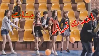 اخدت قرار    جنات                          دندنها