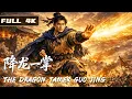 Lagu 【Muilt Sub】 A rough man steps into a chaotic era!⚔️ | Wuxia  Action | Wuxia Theater