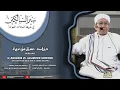 Download Lagu AL KAROMAH TV - LIVE PENGAJIAN KH. HASANUDDIN BADRUDDIN | 15 AGUSTUS 2025