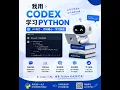 Can Codex teach us python