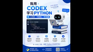 Can Codex teach us python