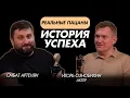 Lagu Игорь Ознобихин | История успеха | Челендж с Mellstroy.