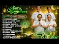 Lagu WALI BAND ALBUM RELIGI ⚽Best Lagu Wali Terbaik Sepanjang Masa | Reggae Islami Spesial Bulan Ramadhan