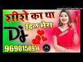 Download Lagu shishe ka tha dil mera dholki mix song dj akash alwar. Shishe Ka Tha Dil Mera DJ song