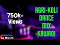 Download Lagu Original Agri-koli Dance Mix kawadi |  आगरी कोळी डान्स मिक्स कावडी