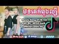 Download Lagu REmIx 2019,Song Of Tik Tok,BrEaK MuSic,ClUB ThAi,BeK SLoy,MrZz Luch Official