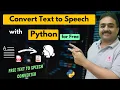 How to Convert Text to Speech Using Python Free Text to Speech Converter
