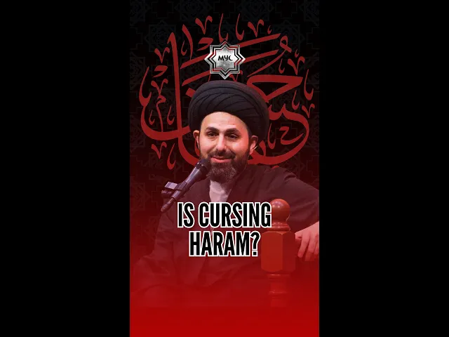 ⁣Is Cursing Haram? - Sayed Mohammad Baqer Qazwini #shorts