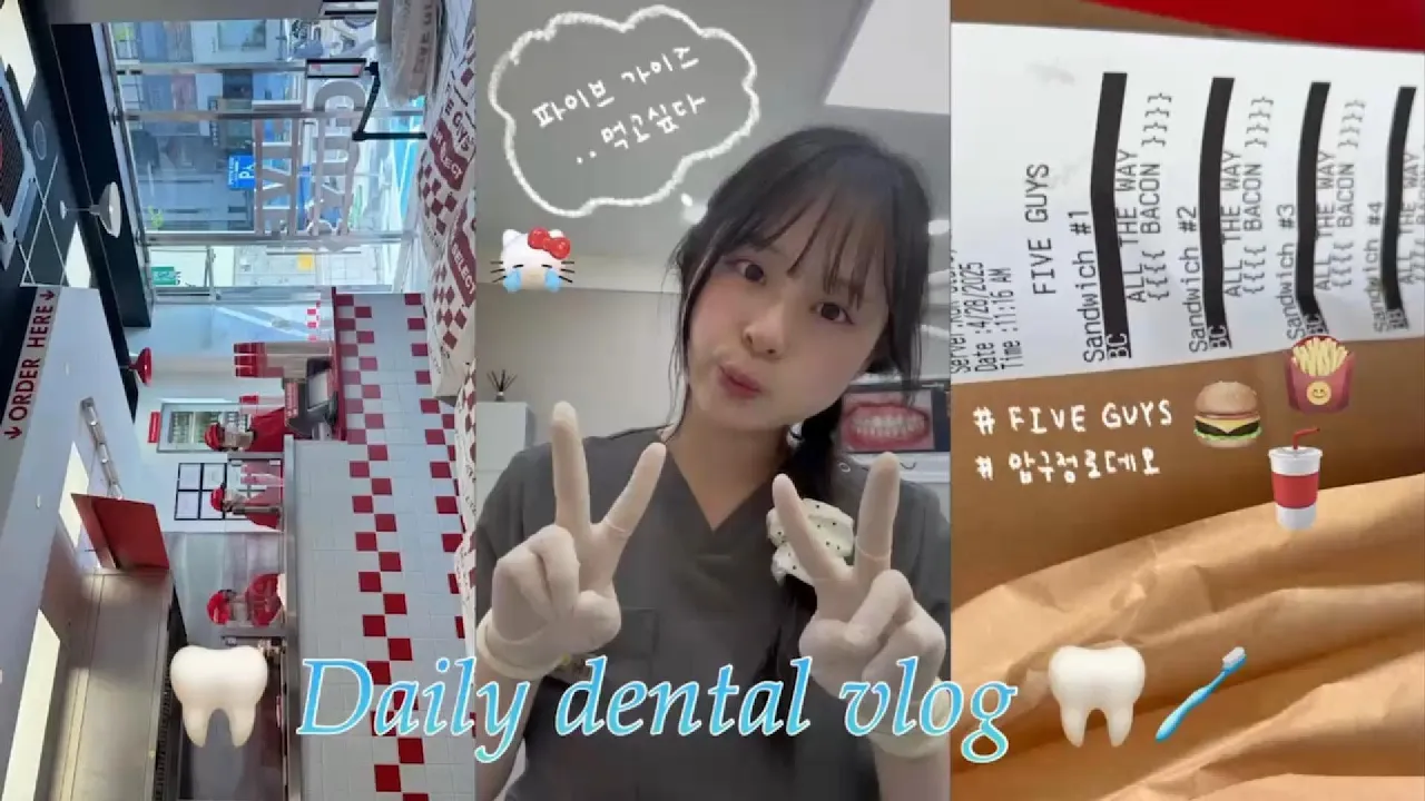 치과 바로 옆 압구정 파이브가이즈 오픈!! 원장님 법카 들고 튀었습니다 💳🍔
