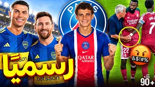 رسميا ميسي ورونالدو سيلعبان معا لفريق واحد لأول مرة✅حمزة عبد الكريم إلى باريس🔥كلوب يخطف جوهرة 🇲🇦🎯