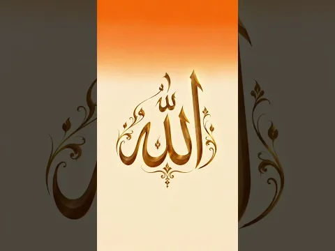 Allah Hep Seni Dinliyor