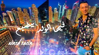 مهرجان خايف اموت بكره علي قدوره ونورت التوت     دندنها