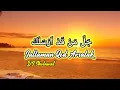Download Lagu DJ SHOLAWAT JALLAMAN QOD ARSALAK REMIX SLOW [ VIRTUAL 1000 ]