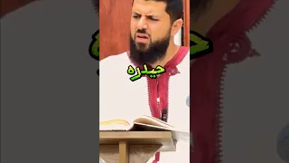 انا الذي سمتني امي حيدره   علي ابن ابي طالب رضي الله عنه دندنها