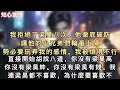 Lagu 我拒絕了梁昊八次。他徹底破防，讓他的小兄弟們輪番上陣，勢必要玩弄我的感情。我被煩得不行，直接開始胡說八道。「你沒有梁昊高。」#小說 #言情 #追妻火葬场 