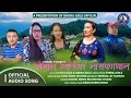 Download Lagu New Tamang selo Temal ghyoigar Naranthan /Dhiraj Gole#indira Gole by  kumari syanbo February 1, 2022