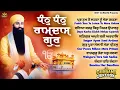 Lagu 🔴Live Gurbani Kirtan 24*7 | Non-Stop Shabad Gurbani Kirtan | ਬਹੁਤ ਹੀ ਮੀਠੀ ਆਵਾਜ਼ ਵਿਚ