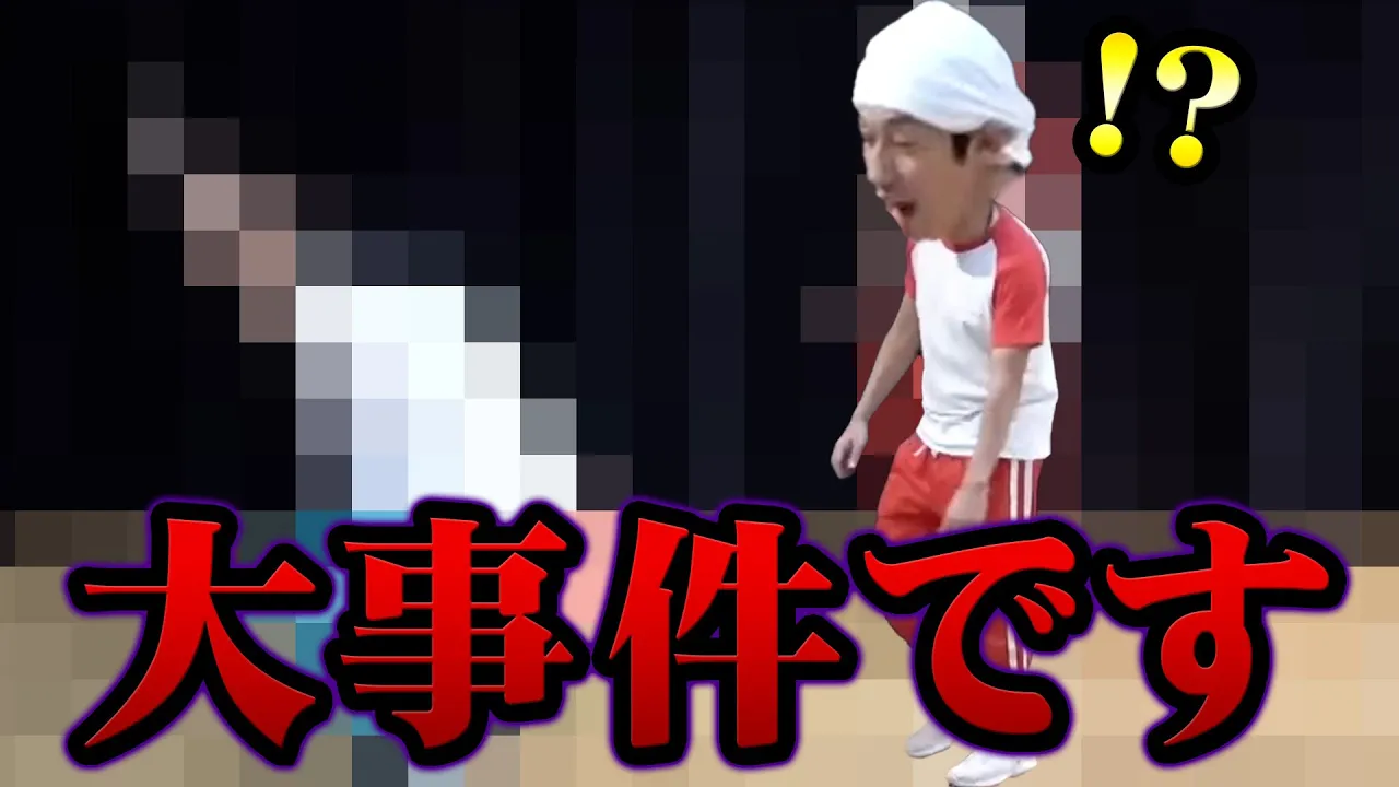 【切り抜き】大事件です。ハプニング発生