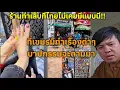 Download Lagu ร้านทำเล็บสาวเขมรไม่รู้จักที่ต่ำที่สูง.. บาปกรรมมีจริง!! อย่ามาบีบน้ำตาอ้อนวอนขอความเห็นใจจากไทย