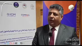 عميد كلية الاداب يشارك في اطلاق  برنامج الدبلوم العالي إدارة الهجرة والحلول المستدامة بجامعة بغداد  دندنها