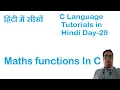 Math Functions Math functions in C Sqrt Pow Cos Acos sin asin