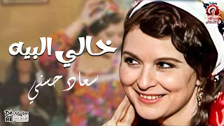 أغنية خالى البيه دندنها