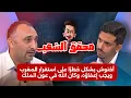 Download Lagu إسحاق شارية في محقق الشعب: أخنوش يشكل خطرًا على استقرار المغرب ويجب إعفاؤه، وكان الله في عون الملك