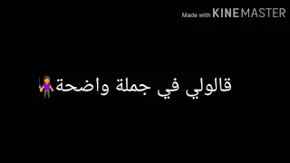 اغنيه قالولي في جملة واضحه حط فيها اسم مصر 