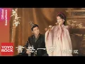Lagu 胡彥斌 Tiger Hu《書卷一夢》【書卷一夢 A Dream Within A Dream OST 電視劇同名主題曲】Official Lyric Video