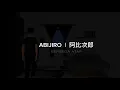 Download Lagu Abijiro - Berbeda Atap (Official Lyric Video)