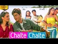 Download Lagu Chalte Chalte Full Movie story Shah Rukh Khan Rani Mukherjee Chalte Chalte Movie Facts \u0026 Review