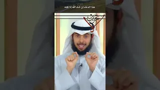 دعاء اذا قلته جاءك الرزق من حيث لاتحتسب بإذن الله مقطع جميل للشيخ مشاري الخراز  دعاء اذا قلته جاءك الرزق من حيث لاتحتسب بإذن الله مقطع جميل للشيخ مشاري الخراز