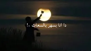 الجمال عدى الكلام تضحكيلي وتاخدي كام حالات واتس اب 