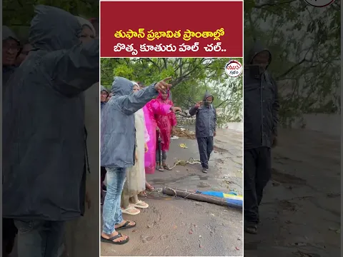 Botsa Satyanarayana Daughter Anusha at Arnab Cyclone | #ycpleaders #apnews #viralvideo #shorts