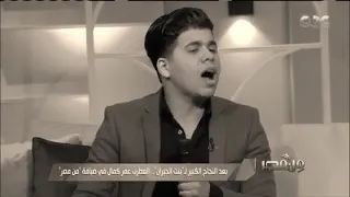عمر كمال   مساء النقص دندنها