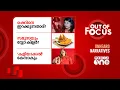 Download Lagu Out Of Focus Live | 16 July 2025