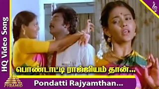 pondatti rajyamthan video song pondatti rajyam movie songs saravanan ranjitha deva