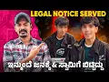 Download Lagu Legal Notice Sent to ಸ್ವಾಮಿ ✅ ನಾವು ಬದಲಾಗಬೇಕು ಅಷ್ಟೇ 😑