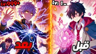 شاب بيتم تدميره من قبل عائلته لكنه يعود بقوه مفقوده من 600 عام لينتقم من كل من اذوهlملخص مانهوا كامل 