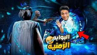 عبده ماندو في منزل جراني في التحديث الجديد والهروب عن طريق البوابه الزمنيه Granny Time Machine 