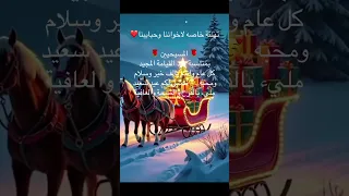 تهنئة خاصه لاخواننا وحبايبنا  المسيحيين  بمناسبة عيد القيامة المجيد كل عام وانتم بالف خير  عيد دندنها