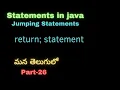 java part-26 return statement in java jumping statement in java