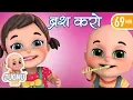 Download Lagu Brush Karo,  brush your teeth | Hindi Rhymes for Children - Nursery Rhymes compilation by Jugnu Kids