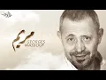 Lagu George Wassouf - Mariam | جورج وسوف - مريم