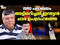 Lagu ഇന്ത്യയുടെ ചാര ഉപഗ്രഹ പദ്ധതി : വീണ്ടും അട്ടിമറിച്ചു