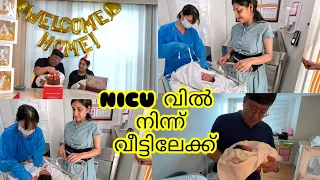 NICU DAYS END         #IndianKoreanCouple